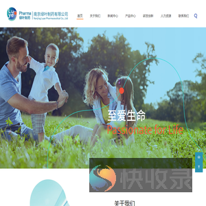 南京绿叶制药有限公司