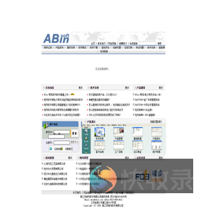 阿丙软件