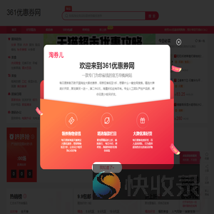 领淘宝专享内部优惠券