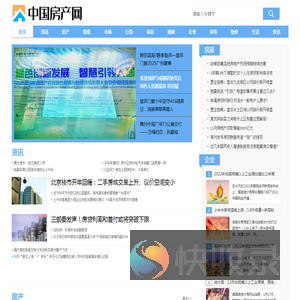 中国房产网