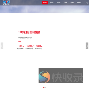 合肥灵光标识标牌有限公司