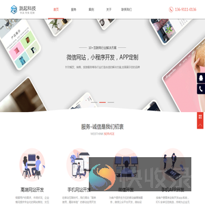 微网站搭建