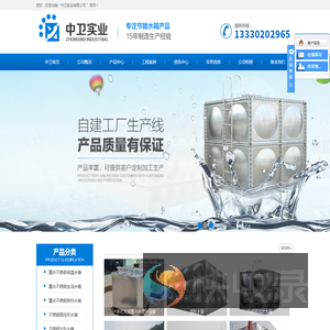 重庆水箱
