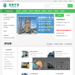 东莞环保公司