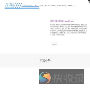 成都瀚川环境科技有限公司