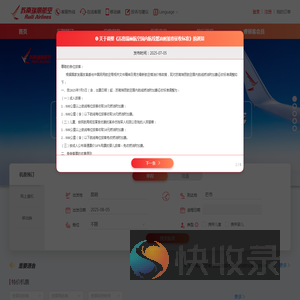 苏南瑞丽航空官网