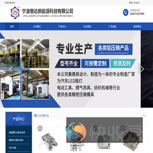 宁波奋达新能源科技有限公司