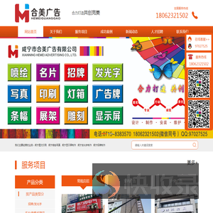 咸宁市合美广告有限公司