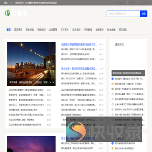 湖北培训资讯网