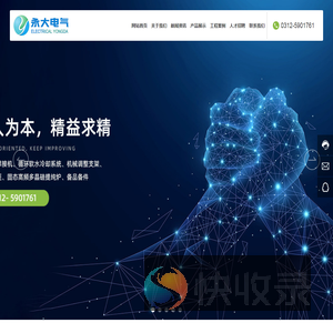 保定永大电气设备制造有限公司