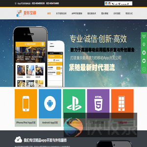 重庆矩形维科技有限公司app开发公司
