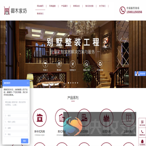 北京御木家坊家具有限公司
