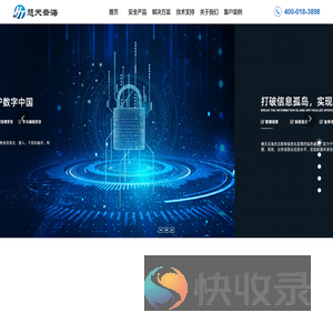 济南慧天云海信息技术有限公司
