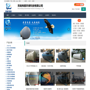 无锡伟星环保科技有限公司