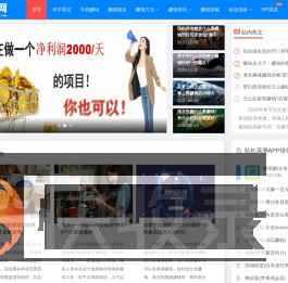 正规网上赚钱网站「百赚网」专注在家赚钱的网络赚钱平台