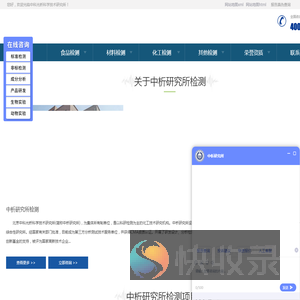 成分检测