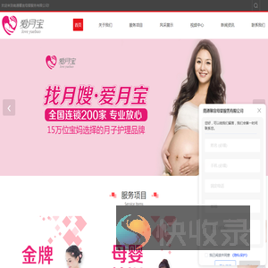如皋月嫂