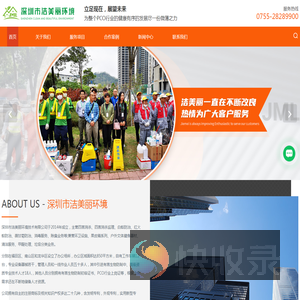 深圳四害消杀监理公司