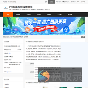 广州变压器回收公司,广州发电机回收公司,广州金属回收,广州中央空调回收,广州回收公司