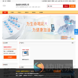 海威格科技有限公司
