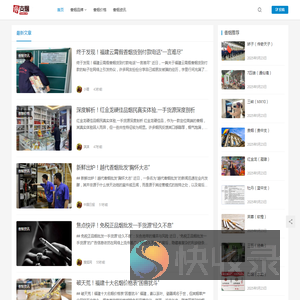普客香烟网