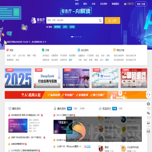 报告厅