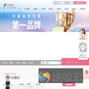 月嫂价格
