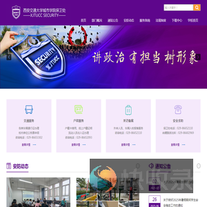 西安交通大学城市学院