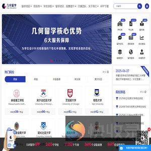 几何留学研究生申请