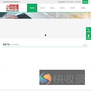 深圳市宝威家用电器有限公司