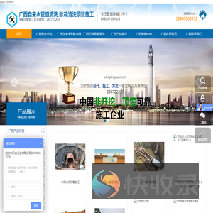 广西管道清洗,广西顶管施工,广西气压脉冲清洗技术,广西自来水管内部清洗,广西供热供暖脉冲清洗,广西非开挖顶管施工清洗,广西天然气管清洗盾泰卓