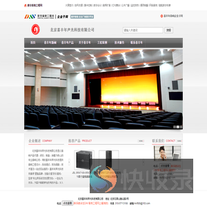 北京喜丰年声光科技有限公司
