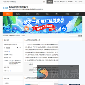 非编系统,网络虚拟直播间搭建,演播室搭建,优课微课慕课系统,虚拟演播室系统