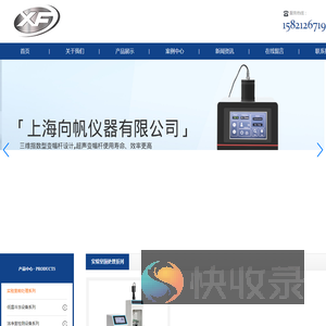 上海向帆仪器：专业供应方需科技超声波细胞破碎仪