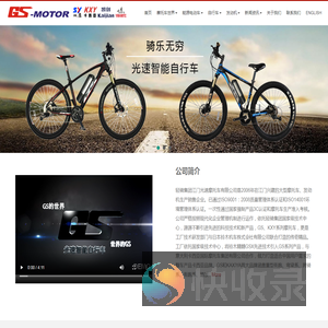 轻骑集团江门光速摩托车有限公司