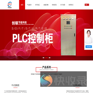 山东智能变频PLC控制柜厂家