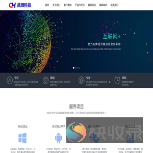 广州昌灏科技