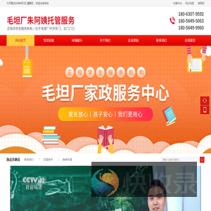 六安市朱阿姨托管服务有限公司