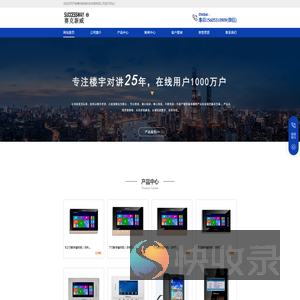 济南赛克新威科技发展有限公司