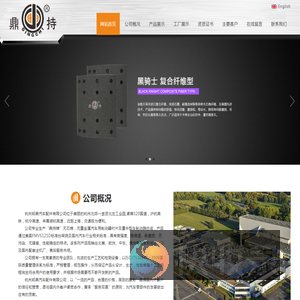 杭州邦鼎汽车配件有限公司