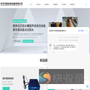 涡轮探伤检测设备