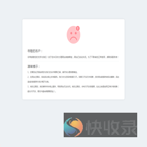 友情提示