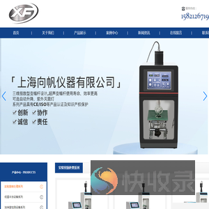 上海向帆仪器：专业供应方需科技超声波细胞破碎仪