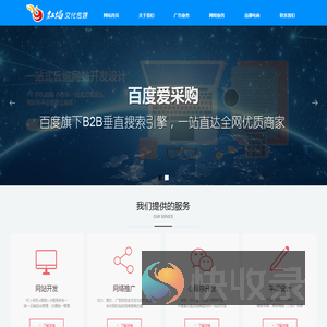 沂水网站建设