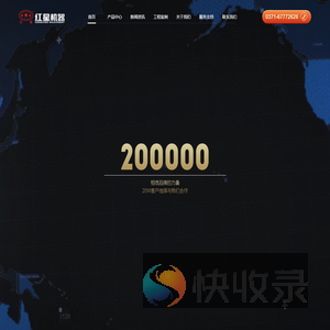 破碎机,制砂机环保节能砂石设备提供商