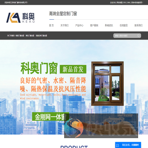 智能门窗加盟