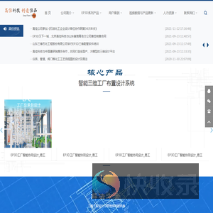 三维工厂设计软件