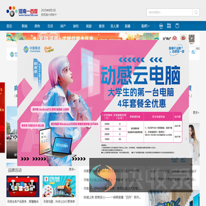 河南一百度