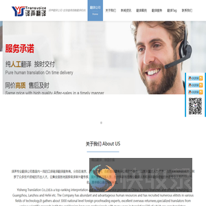 【翻译公司
