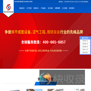 潍坊腾龙重工科技有限公司